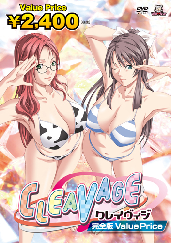 CLEAVAGE 完全版【Value Price】